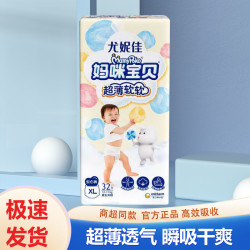 尤妮佳 妈咪宝贝婴儿纸尿裤干爽超薄透气尿布湿宝宝新生儿尿裤尿布护理裤 拉拉裤XL32片（12-17kg）
