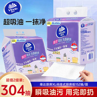 维达 悬挂式可水洗厨房纸巾抽取吸油吸水纸可接触食品认证厨房专用抽纸