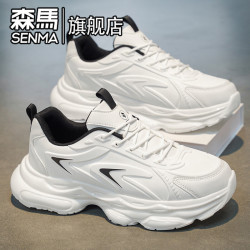 森馬 森马男鞋秋季2026新款透气真皮潮流百搭白色老爹鞋厚底增高跑步运动鞋 白色  42
