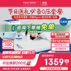 梦百合 快充Air零压记忆棉薄床褥榻榻米1.8*2米软硬适中