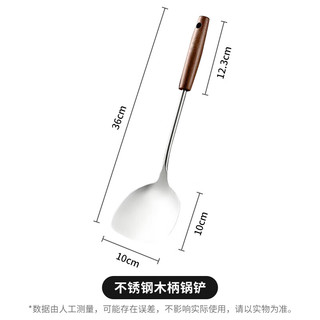 宅轻松 木柄不锈钢锅铲 实木手柄 厨房炒菜铲子