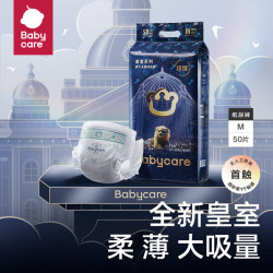babycare 皇室狮子王国系列 纸尿裤 M50片
