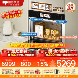 德普 无缝内胆 蒸烤一体机  黑