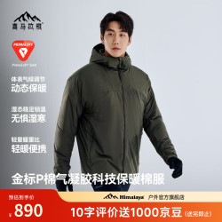 喜马拉雅 云杉100 连帽棉服金标P棉气凝胶科技保暖外套 探索绿 L