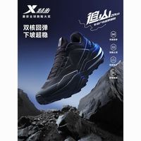 百亿补贴：特步 追山PRO 2代|越野跑鞋男鞋运动鞋减震防滑户外鞋徒步登山鞋