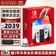 任天堂 switch OLED 日版/港版游戏机Switch2/ns港版OLED白色64G