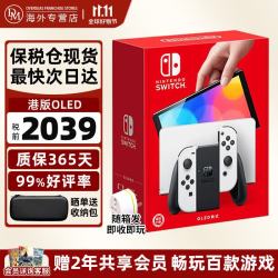 任天堂 switch OLED 日版/港版游戏机Switch2/ns港版OLED白色64G