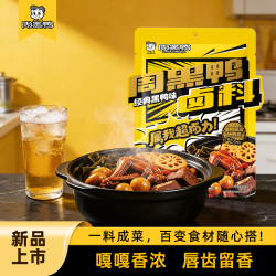 周黑鸭 经典黑鸭风味卤料包222g麻辣香辣卤菜调料拌菜加水即卤3至4斤