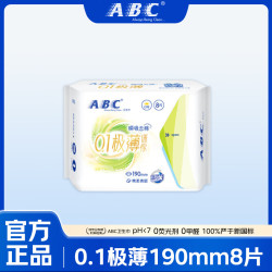 ABC 日夜卫生巾安睡裤组合 干爽棉柔0.1极薄姨妈巾套装 190mm8片