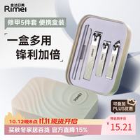 金达日美 指甲刀套装工具死皮推磨甲锉指甲钳五件全套平口斜口甲沟炎指甲剪
