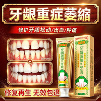同悠堂香港牙龈牙齿萎缩牙齿保健膏根外露护龈固齿敏感牙周I炎膏5盒