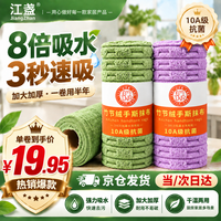 江盏 10A抗菌竹节绒周抛加厚抹布2卷40片厨房强吸水撕撕乐洗碗布百洁布