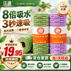 江盏 10A抗菌竹节绒周抛加厚抹布2卷40片厨房强吸水撕撕乐洗碗布百洁布
