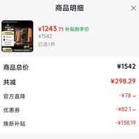订单截图缩略图