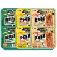 白象 走街串巷拌面 3口味 共6盒(652g)