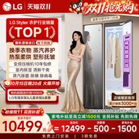 LG [进口热泵烘干]LG衣物护理机Styler除菌除湿干洗机变频压缩机S3MF
