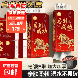 京喜 1000张悬挂式抽纸  五层加厚1000张*1提