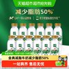 伊利 鲜牛奶套装