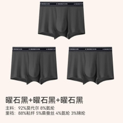 Lee Cooper 男士50支莫代尔7A抗菌桑蚕丝底裆内裤 3条装