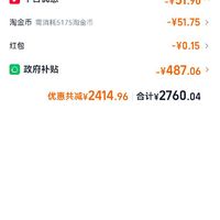 订单截图缩略图