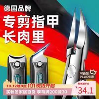 Sunlum 德国甲沟指甲剪刀嵌甲专用指甲钳斜口套装炎2025年新款指甲刀具