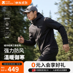 牧高笛 MOBIGARDEN）经典软壳衣男女户外登山徒步夹克防风防水透湿耐磨软壳外套 夜幕黑-男款 XL