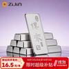 紫金黄金 紫金（ZiJin）人生赢家系列传家银条足银9999白银投资收藏礼物 传家银条 500克
