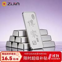 紫金黄金 紫金（ZiJin）人生赢家系列传家银条足银9999白银投资收藏礼物 传家银条 500克