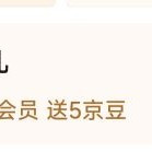 入会5京豆 卡珀尼眼镜旗舰店