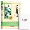 经典常谈和昆虫记八年级下册必读名著课外阅读朱自清法布尔正版原著完整版初二下学期配套人教版初中生语文阅读书目名著经典书籍