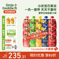 小皮 宝宝果泥 85g*15袋 6月+