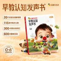 学而思 幼小衔接数学认知书 3-6岁
