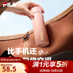 斐乐 可可杯|FILA 斐乐官方保温杯女士口袋迷你水杯外出小巧杯子 玫瑰烟粉-PK XS