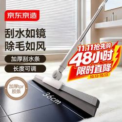 京东京造 可伸缩魔术刮水拖把36cm 干湿两用浴室卫生间硅胶扫把刮地神器