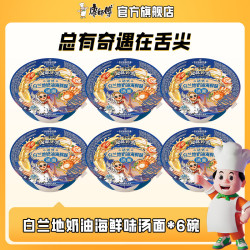 康师傅 风味环游系列囤货装 多口味夜宵速食品 6碗1味114g*6