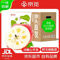 京觅 甘肃大漠冰糖心苹果8.5斤装 单果80mm+新鲜水果源头直发