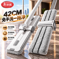 美丽雅 免手洗平板拖把 42cm共2拖布加宽加厚加大高效率清洁家用一拖净