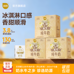 百菲酪 营养 水牛纯牛奶