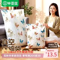 毕亚兹 真空压缩收纳袋衣服棉被压缩袋真空特大号80*100cm
