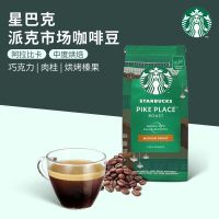 星巴克 咖啡豆原装进口中度烘焙阿拉比卡美式派克市场咖啡豆200g