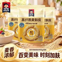 桂格 高纤麸皮燕麦片