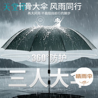 天堂伞 双人晴雨伞三折 10骨超大号抗风易甩干晴雨两用伞男女常规冷山绿