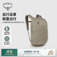 OSPREY 小鹰新款远景&远行通勤背包短途轻便旅行户外背包 浅茶色 15L