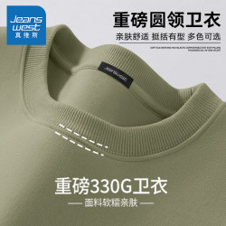 真维斯 美式330g重磅卫衣男2025新款春秋通勤百搭圆领运动休闲情侣打底衫 【330g重磅