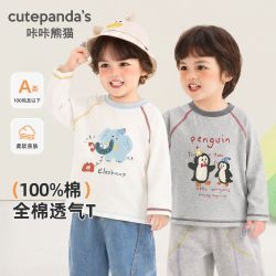 咔咔熊猫 男童长袖T恤纯棉春秋季新款女童打底衫儿童上衣婴儿宝宝衣服秋装