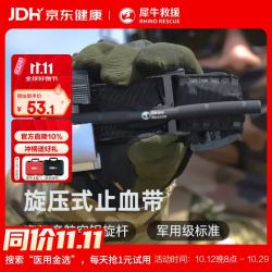 犀牛救援 旋压式止血带高强度航空铝旋棒96厘米