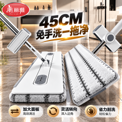 美丽雅 免手洗平板拖把 45cm共2拖布加宽加厚加大高效率清洁家用一拖净