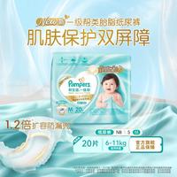 帮宝适 一级帮系列 纸尿裤 M20片