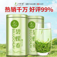 一杯香 明前绿茶碧螺春 250g礼盒装（新茶）