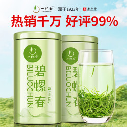 一杯香 明前绿茶碧螺春 250g礼盒装（新茶）